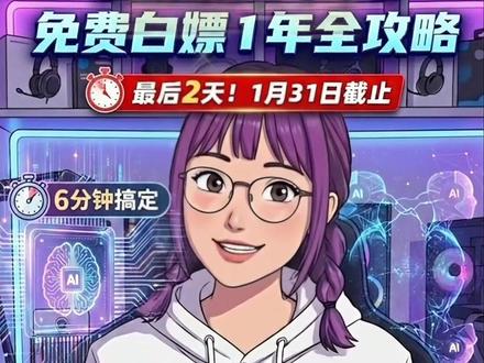 Gemini Pro怎么免费薅羊毛一年? #Geminipro #Gemini #ai #智能ai #Google