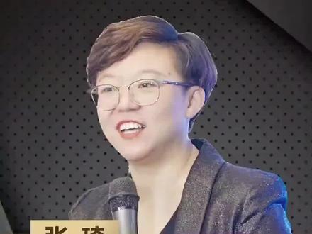 张琦老师的点评透切又恨恨的da了某些人的脸,