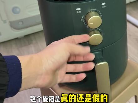 假的真不了,真的假不了#荣事达空气炸锅 #打架测评 #贴牌