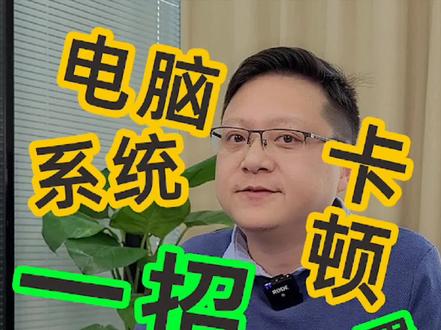 电脑也能像手机那样恢复出厂设置#diy电脑 #迷你电脑 #电脑知识 #itx主机 #电脑装机 #电脑小技巧 @DOU+小助手