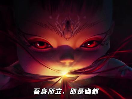 牧神记人物独白:秦牧的哥哥,未来的土伯 #牧神记 #秦凤青