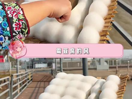 霉豆腐的风还是吹到了粘土界#霉豆腐 #手工diy #解压 #玩具