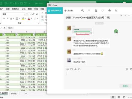 PQ的动态数据源#PowerQuery