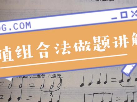 音乐高考乐理教学 音值组合法练习题一