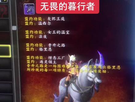 格里恩晋升之路挑战,直接送。#魔兽世界