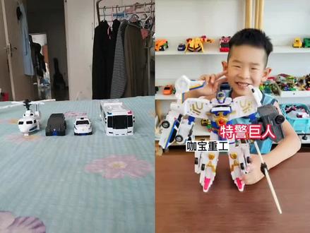 和 @玩玩具 一起 #合拍