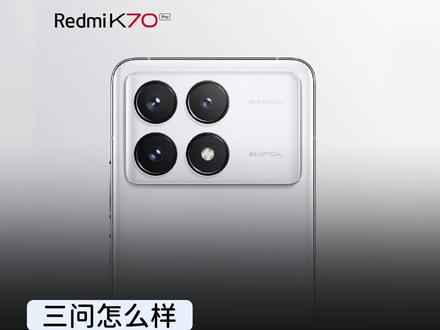 Redmi K70 Pro上手,比性能就没输过!#王一博的k70 @Redmi红米手机