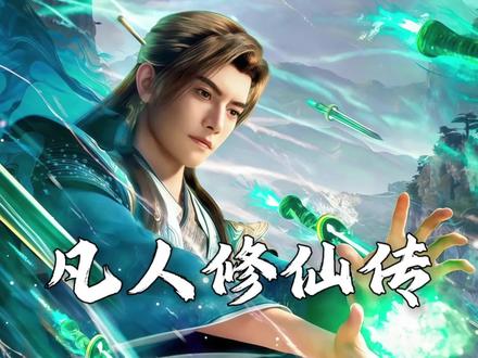 道友们快冲啊,古茗和凡人修仙传的联名奶茶和周边。超划算,韩立小绿瓶,光栅画套组,贴纸,杯套,好丰富。#古茗 #凡人修仙传 #联名 #韩立 #vlog