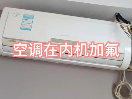 空调外机加不了氟,我想一个办法在内机加氟大家看这样加氟可以吗