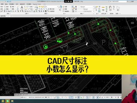 用CAD标注尺寸全是整数,怎么显示后面的小数? #CAD #CAD尺寸标注