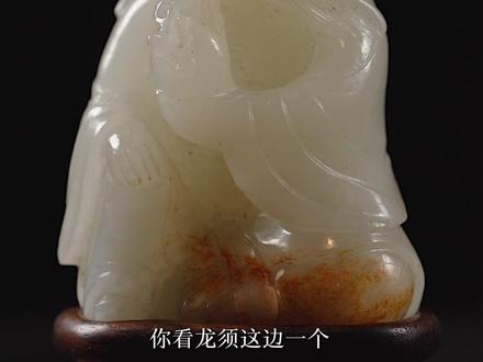 有龙则灵 #和田玉 #和田玉籽料 #刚哥聊收藏 又是明清玉好物一枚 有龙在手天下我有