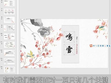 ppt一键进入演讲者视图 演讲更轻松