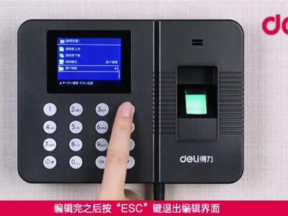 #办公小能手 #办公室 得力考勤机排版设置(一)