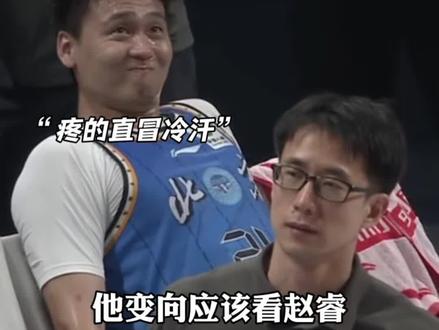 “赵睿意外受伤🤕!与胡明轩膝盖相撞 看着都疼啊。希望无大碍” #快看CBA #CBA京粤大战G3 #热血篮球季 #赵睿受伤