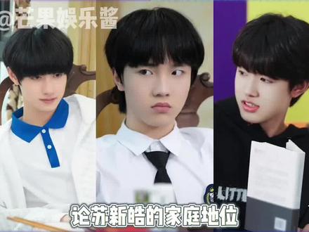 #tf家族三代 从前要解决完一个再解决另一个,现在已经可以一次性解决两个了#苏新皓 #朱志鑫 #张极