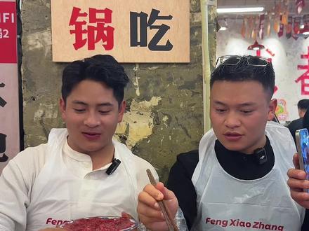 今日跟阿土挑战成都最辣火锅