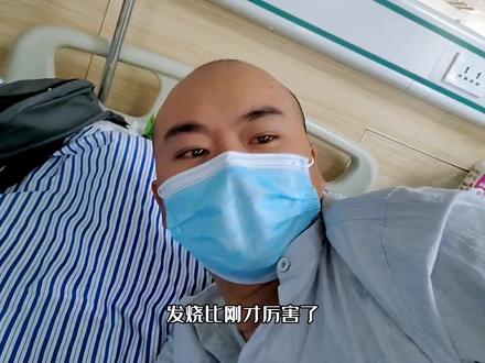 尿毒症小伙:发烧感冒遇到透析,真的太痛苦了,不想在经历第二遍#医院 #尿毒症晚期 #感冒