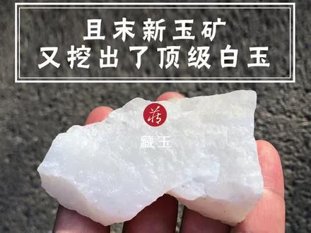 新出来的且末料,品质很顶!