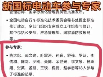 新国标电动车,你们会买吗?又贵又不实用,进来聊聊