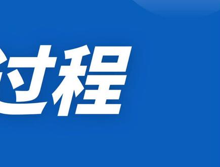 教育学:德育过程 (3) #教育理论 #教师考编 #学习 教师招聘笔试重点归纳