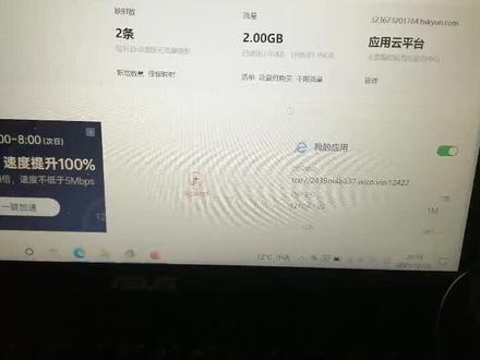 壹拓网科技视频演示如何在花生壳管理后台添加微软3389远程桌面映射#壹拓网科技#远程桌面#花生壳#内网穿透
