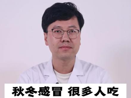 秋冬 #感冒 ,很多人吃感冒药症状不见好转,是什么原因?#荆防颗粒 #柴银口服液 #风热 #风寒 #打喷嚏 #流鼻涕 #咳嗽 #鼻塞 #头痛 #怕冷 #发热