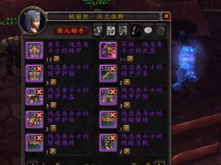 #魔兽世界 旧版本PVP装备在哪换,这个你得知道吧#小软的游戏资讯