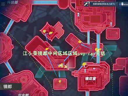 幻塔:镜都中间区域区域129-140完结!镜都100%探索值保姆级教学#幻塔 #幻塔维拉时空 #幻塔攻略 #原神
