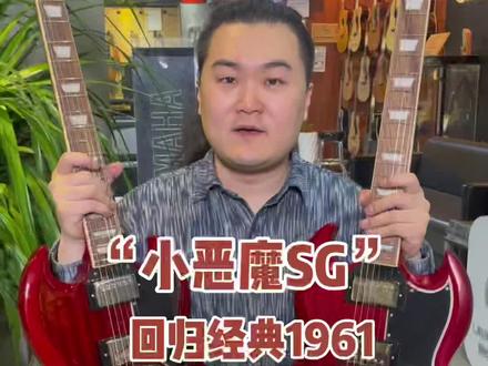 摇滚范儿十足的Epiphone SG61#epiphone#电吉他 #摇滚 #吉他手 #易普锋