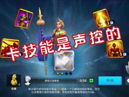 这贞德用了我七张技能重置卡太难了,我就想问有没有欧皇一次就卡成功5115的。#万国觉醒 #万国觉醒攻略 #游戏日常