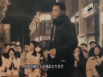 世界名画—《男默女笑》#成都文理学院 #纯爱战神 #男默女笑 #大型纪录片