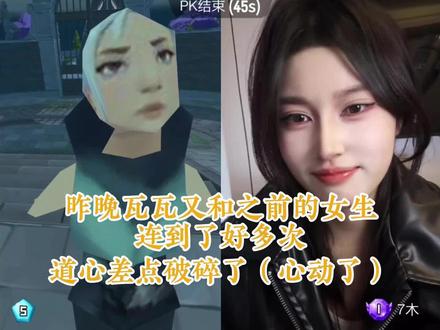 也许这就是缘分!@瓦瓦 @7木 #瓦瓦 #7木 #一半一半#今天你要嫁给我 #犯错