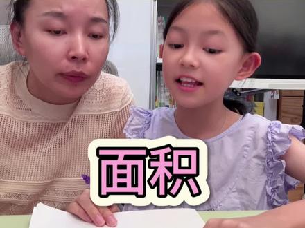 转晕咯转晕了#几何 #小学#数学