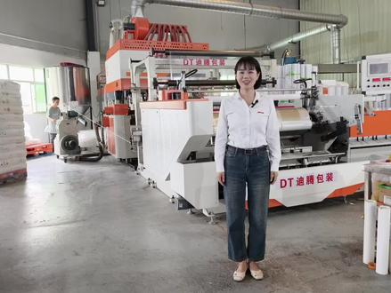 缠绕膜机需要几个人来操作? 缠绕膜机的生产工艺流程是怎样? 缠绕膜是从原料到成品一次成型,无需二次加工,可长时间存放。 #缠绕膜机 #拉伸膜机器 #stretchfilmmachine #鑫晖达XHD缠绕膜机