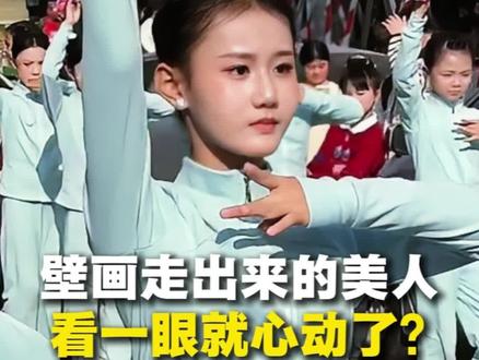 也太美了吧!男生是不是都偏爱这种古典美女?近日,#汕头 #民俗活动 路训惊现“敦煌美人”!佳人素衣俏影尽显东方雅致美,眉眼温婉恰似#敦煌壁画 里的#古典美人 。网友直呼:一眼就心动啦!#张羽彤 @张羽彤