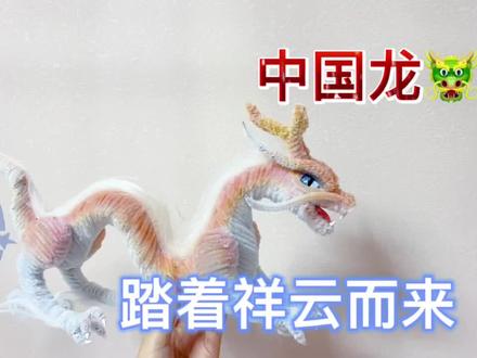 中国龙🐲初尝试!《关于我家开始养龙这档子事》
#扭扭棒 #扭扭棒龙 #手工 #diy #手工diy