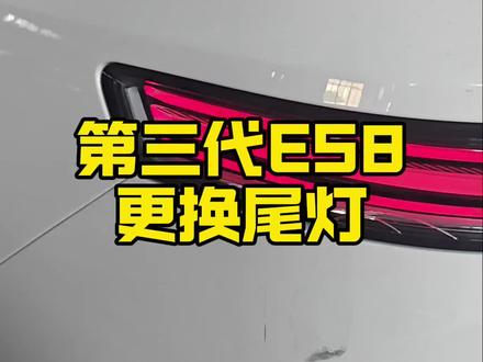 第三代蔚来ES8更换尾灯#蔚来ES8 #蔚来 #温州捷康名车 #温州捷康名车维修 #温州蔚来维修