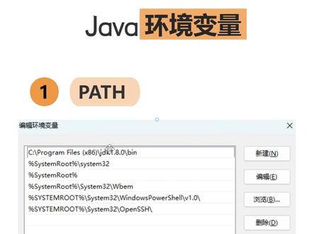 Java环境变量最全讲解#java #java基础 #java环境变量
