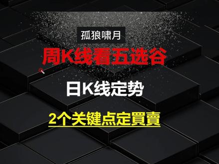 看长做短 看大做小
