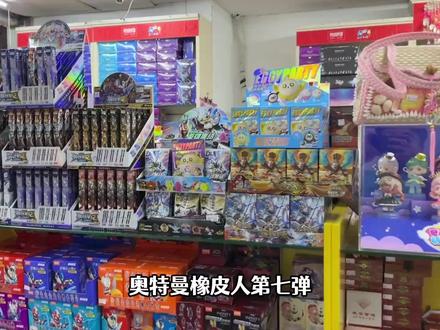 奥特曼橡皮人第7弹! #奥特曼 #橡皮人 #玩具 #盲盒