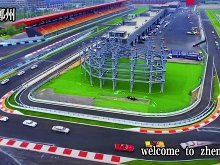 2023郑州国际赛车嘉年华
2023中国超级跑车锦标赛
速度与激情,燃动国际郑
#总价值5亿车队亮相郑州
#pcrc超跑嘉年华
#郑州国际赛车场
#河南dou知道