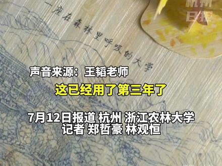 #浙农林竹制录取通知书太酷了 肉眼可见的“生态化+科技感”…#杭州 #录取通知书