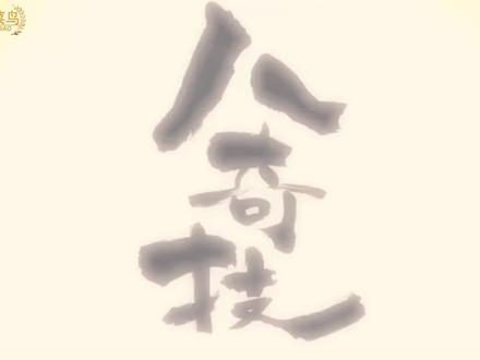 《异人之下》剧透《一人之下》结局?米二怎么说?