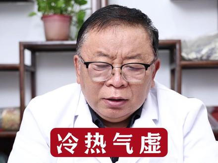 冷热气徐4类型便秘,具体的治疗方法 #便秘 #中医 #郑州同城 #健康科普 #宋学建