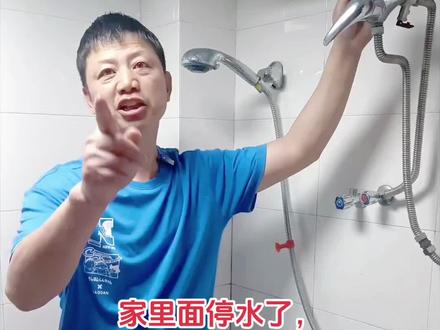 停水了,热水器里面的水怎么放出来用#热水器安全泄压阀漏水正常吗
#热水器水怎么放出来