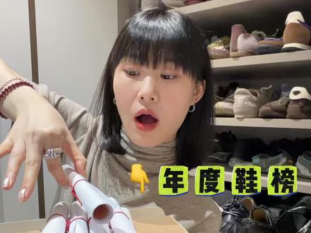 年度鞋子榜单📃下半年的11双 #鞋子搭配 #鞋子分享 #长靴 #短靴推荐