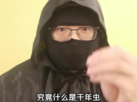 你知道什么是“千年虫”吗?今天为你揭秘#千年虫 #网络安全工程师