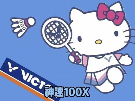 每天科普一个球拍之神速100x#神速100x #胜利羽毛球拍 #羽毛球拍推荐