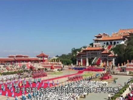 妈祖究竟是什么神? #传统文化 #国学经典 #历史故事