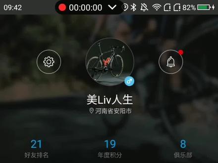 #如何透过捷安特骑行app绑定爱车 #车身二维码无法识别怎么操作 #车身验证码错误如何解决 @捷安特官方